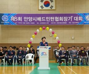 제5회 안양시협회장기 배드민턴대회