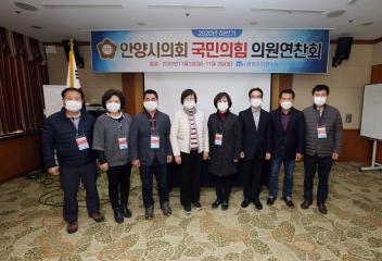 국민의힘 의원연찬회