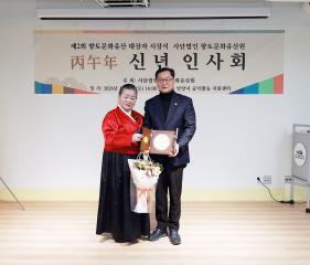 제2회 향토문화유산대상자 시상식 및 신년인사회