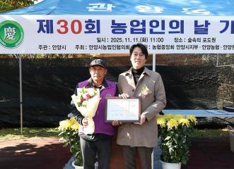 제30회 농업인의 날 기념식