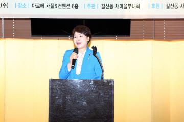갈산동 경로잔치