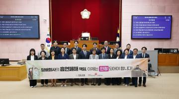 담배 제조물 관련 결의문
