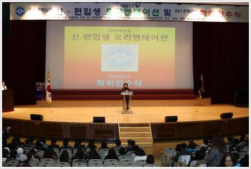 방송통신대 신입생 오리엔테이션 및 학위수여식