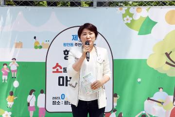 평안동 마을축제