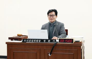 제307회 제1차 정례회 도시건설위원회 (예산안 심사) 회의