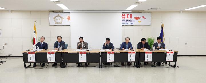 안양시 자율방범대 지속가능한 지원과 발전을 위한 토론회
