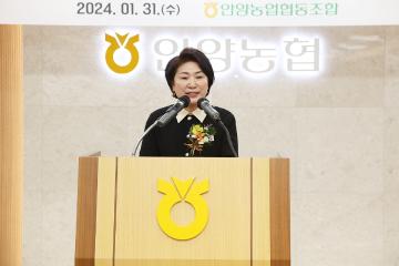 안양농협 제63기 정기총회