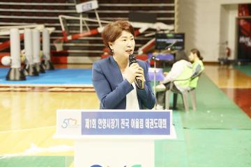 제1회 안양시장배 전국 어울림 태권도대회