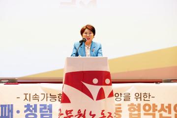 공무원 노조 정기총회