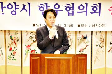 안양시 향우협의회 송년회