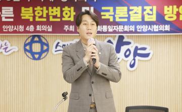 민주평통 안양시협의회 2024년도 3분기 정기회의
