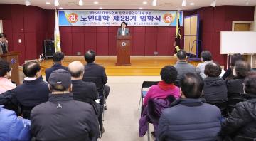 제28기 동안노인대학 입학식