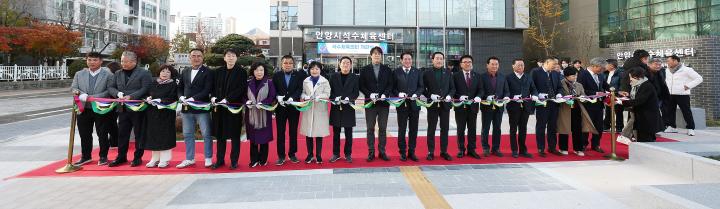 석수체육센터 개관식