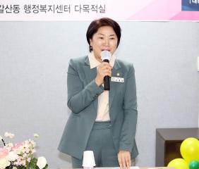 갈산동 신년인사회