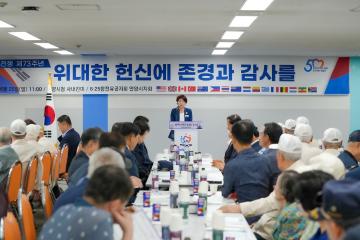 6.25전쟁 제73주년 기념행사