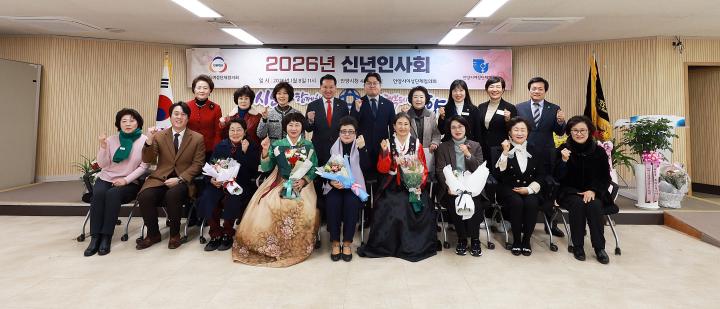 안양시 여성단체협의회 신년인사회