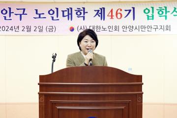 제46기 만안노인대학 입학식