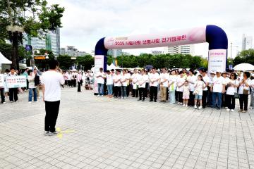 제14회사람사랑 생명사랑 걷기 캠페인