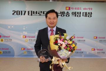 2017 티브로드 abc방송 의정 대상 시상식