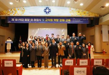 안양시 어린이집 연합회 회장 이,취임식