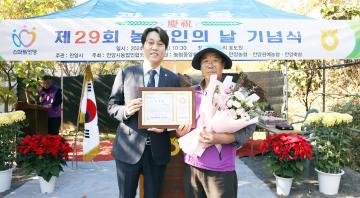 농업인의 날 기념식