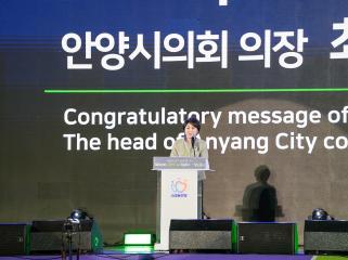 제50회 시민의 날 기념식