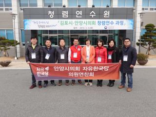 안양시의회 교섭단체 자유한국당 의원 연찬회