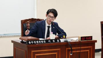 제305회 임시회 총무경제위원회 회의