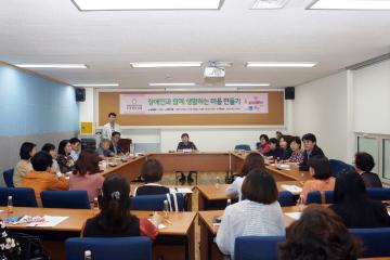 장애인과함께생활하는 마을만들기 간담회