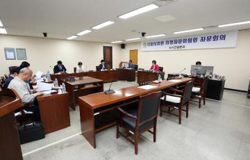 도시건설위원회 의정자문위원회 개최