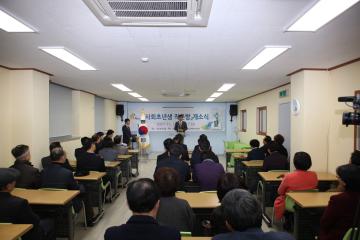 사회초년생 작은방 개소식
