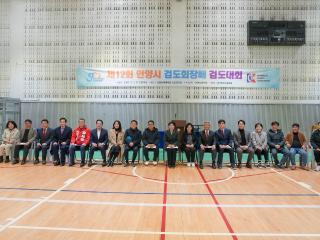 제12회 안양시 검도회장배 검도대회