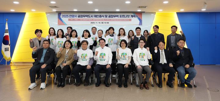 안양시 공정무역 포트나잇