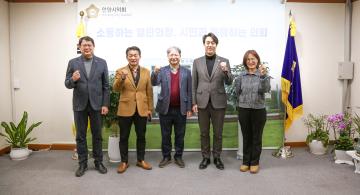 안양시의회 고문변호사 위촉식