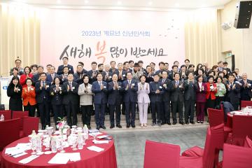 안양과천상공회의소 신년인사회