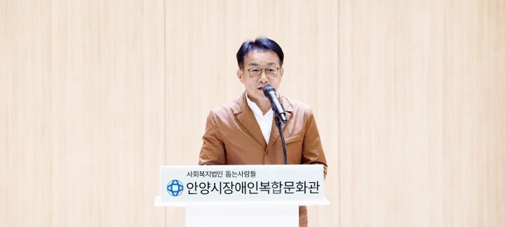 안양시 장애인 복합 문화관 개관식