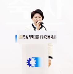 안양지역 건축사회 회장 이,취임식