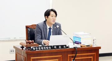 제293회 제1차 정례회 총무경제위원회 회의