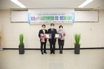 제2회 (사)경기언론인협회 의정대상 시상식