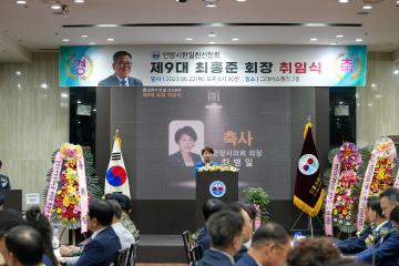 한일친선협회 신임회장 이취임식