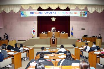 제16회 어린이의회
