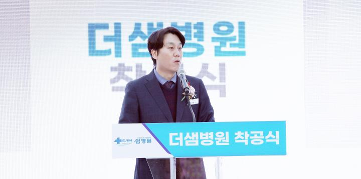 더 샘병원 착공식