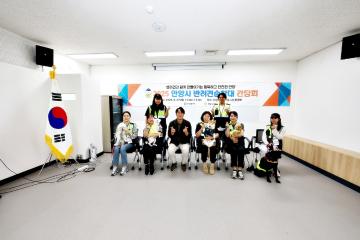 반려견 순찰대 간담회