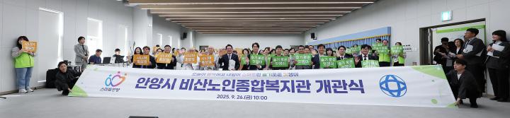 비산노인복지관 개관식