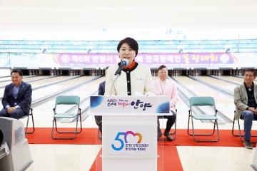 제6회 안양시 장애인 볼링협회장배 전국 장애인볼링대회