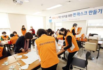 자원봉사센터 마스크 만들기 참여 