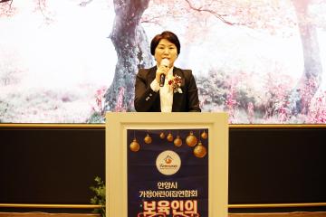가정 어린이집 보육인의 밤