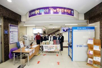 추석맞이 사회복지시설 위문