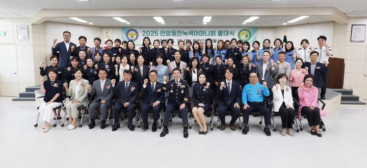동안녹색어머니연합회 발대식
