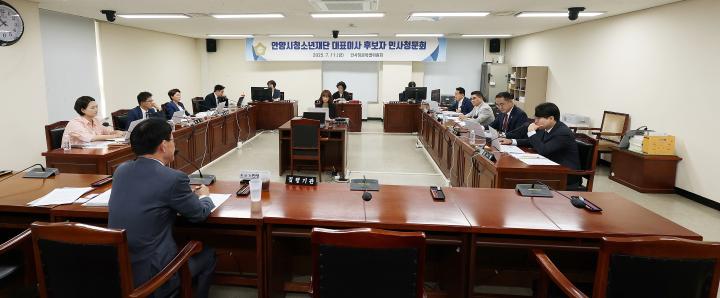 안양시 청소년재단 대표이사 후보자에 대한 인사청문특별위원회 제2차 회의